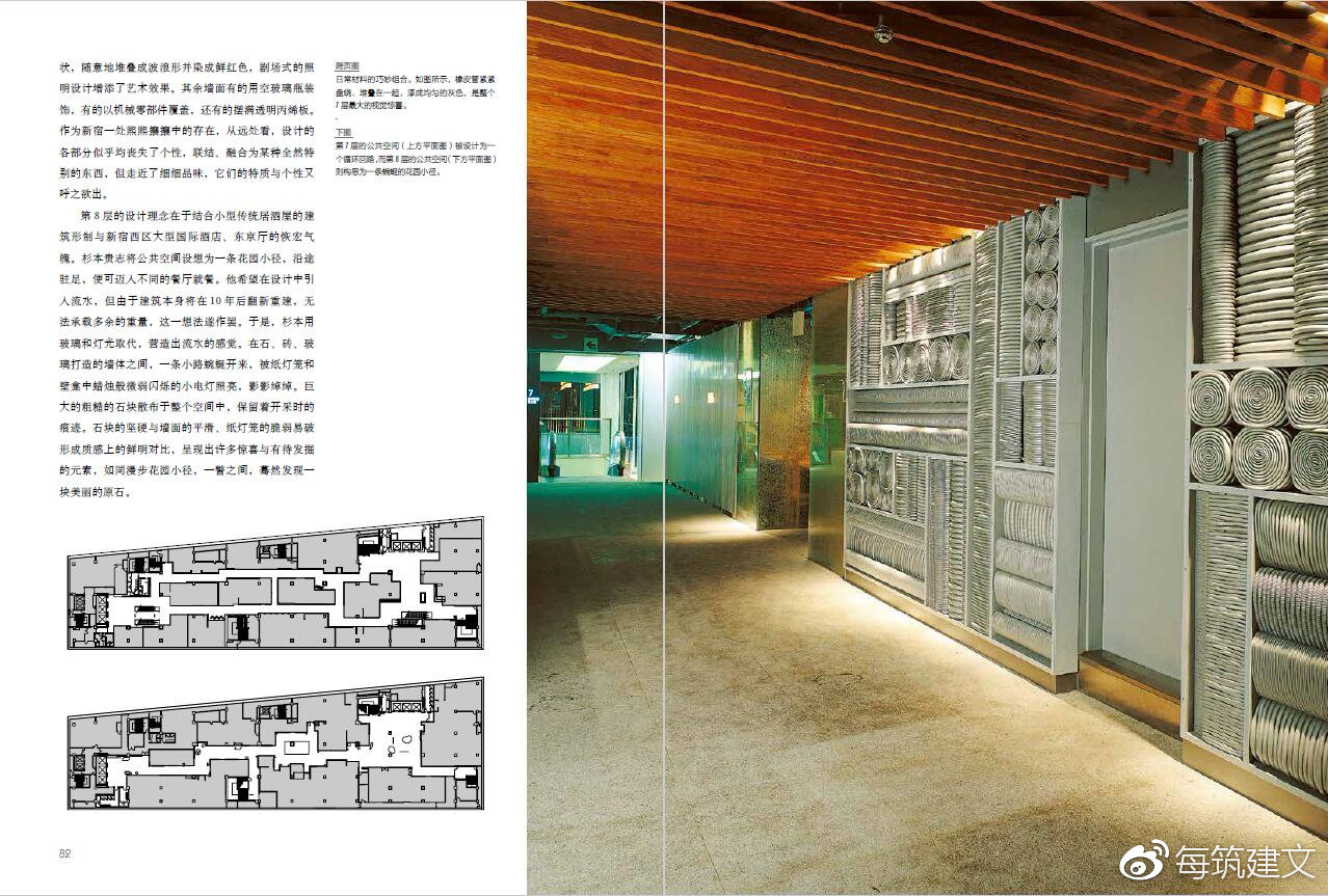 每筑建文新书推荐——《超级土豆：杉本贵志设计全记录》