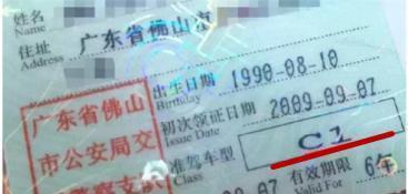 持有C1驾驶证, 除了可以开小轿车, 原来还可以开这些车!