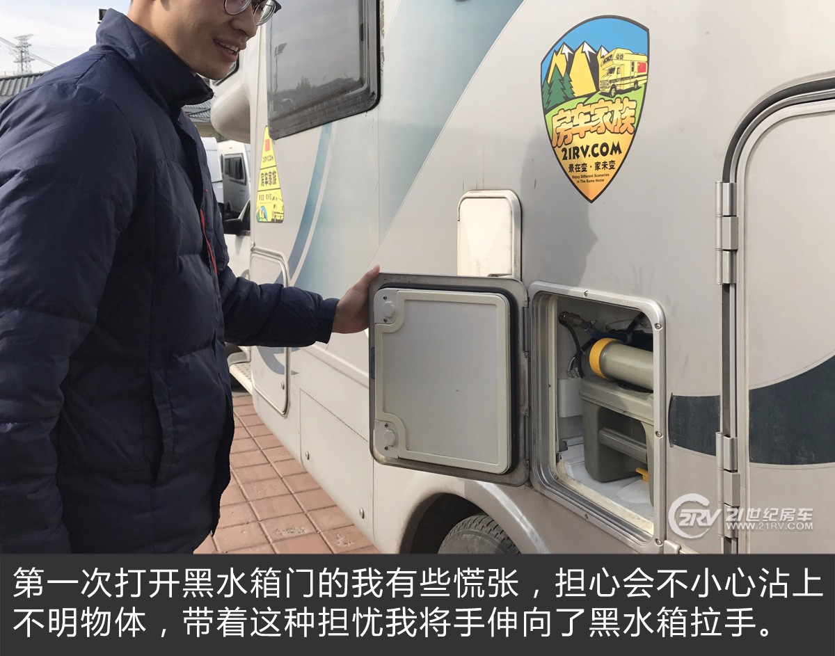 口味到底重不重房车马桶黑水箱处理流程详解