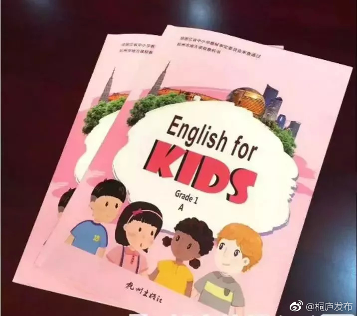 秋季开学,桐庐这三所小学一年级将开英语课