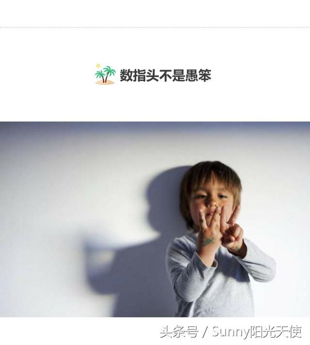 孩子反应迟钝,五岁还要用手指头算数?家长需警
