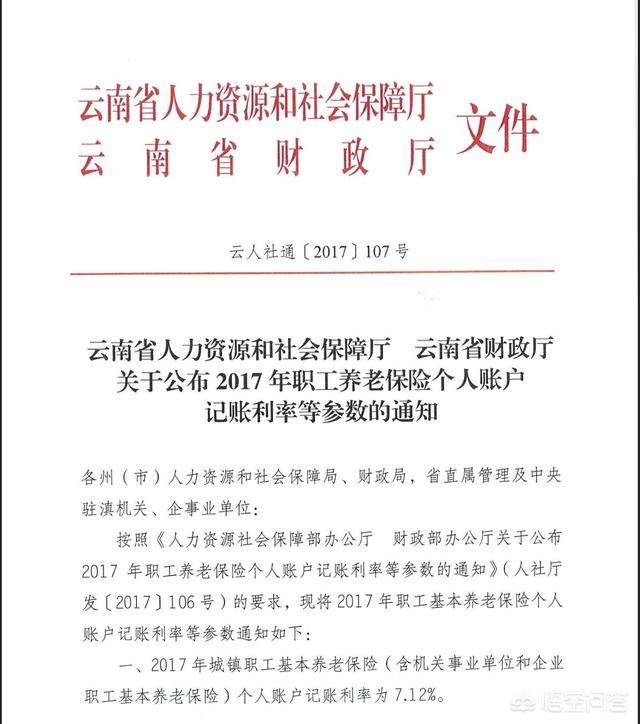 2018年退休的老师涨工资吗?