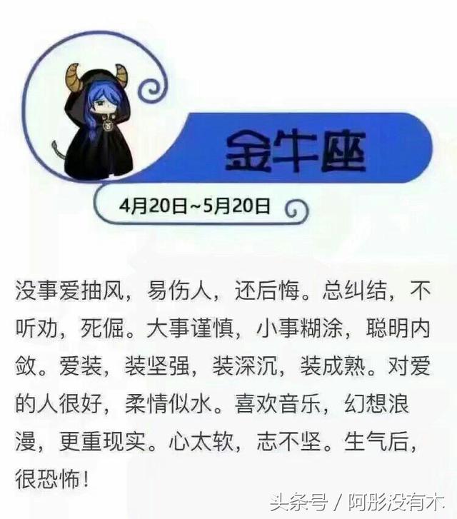 十二星座专属的性格分析