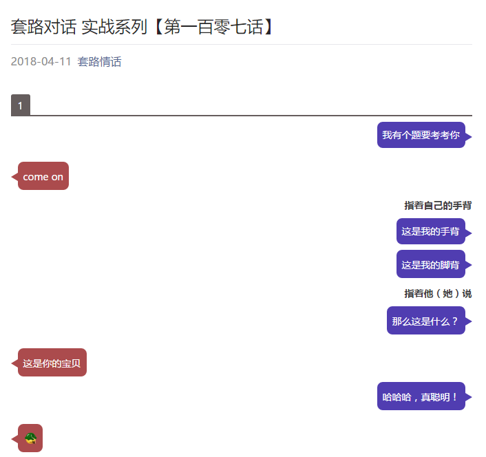 情侣聊天套路情话,QQ聊天撩人套路技巧