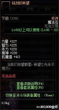 DN的F超时空成就任务装备奖励曝光,特殊装备