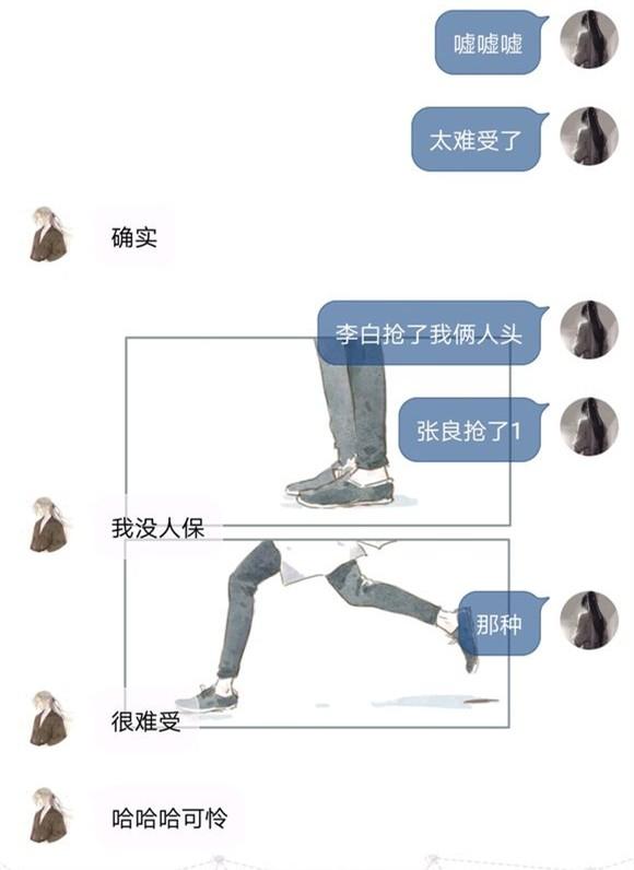 王者荣耀玩家送11个人头后:我V8你举报不成功