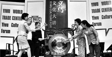 弘扬鸡毛换糖精神 再谱拼搏奋斗新篇