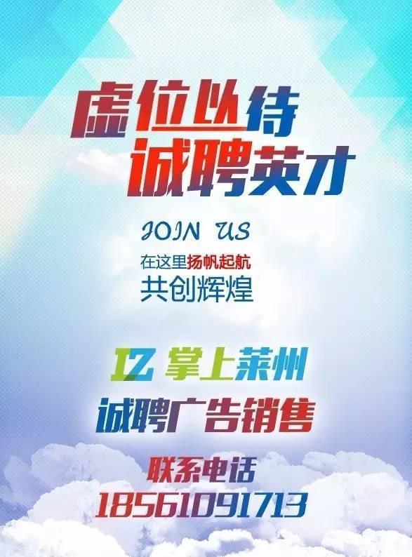 莱州开年大型招聘会又开始了!