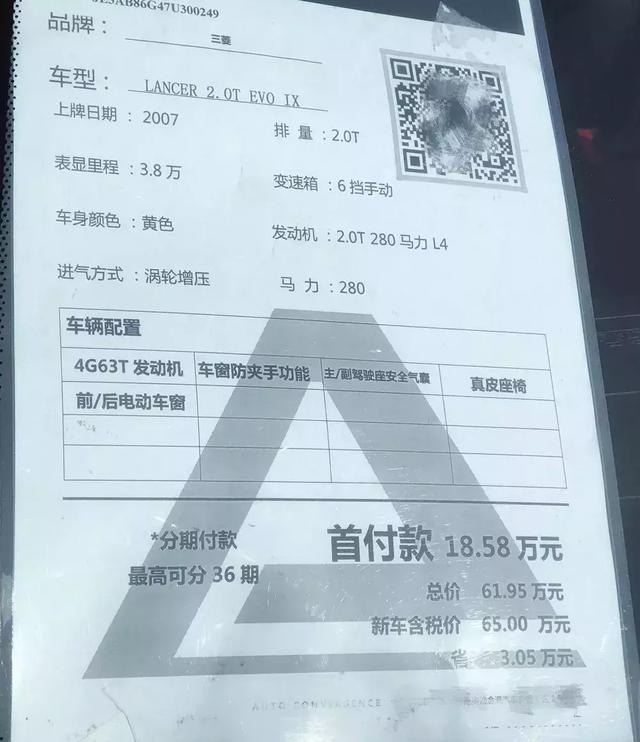同时拥有多辆EVO 9,这位车主究竟经历了怎样的信仰"毒害"?