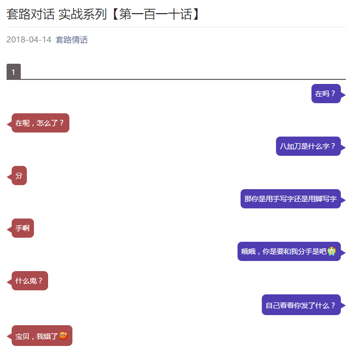 幽默聊天表白套路段子,男生表白套路对话,整蛊
