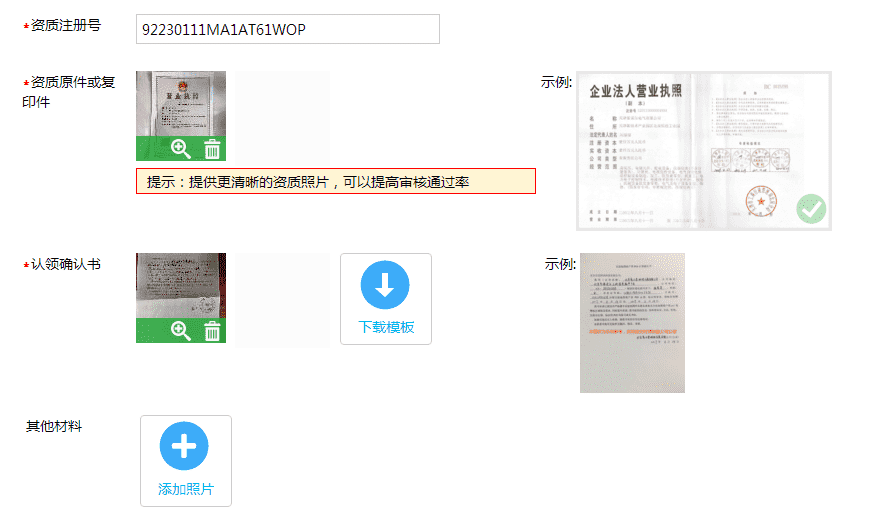 百度商家注册地