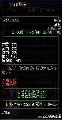 DN的F超时空成就任务装备奖励曝光,特殊装备