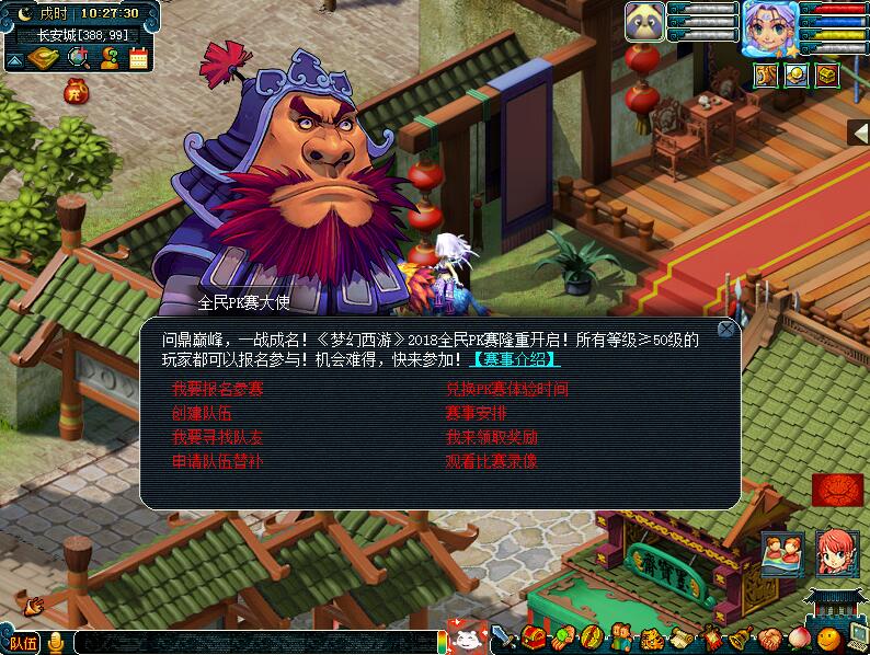 梦幻西游:2018全民PK赛上线,冠军队奖金高达