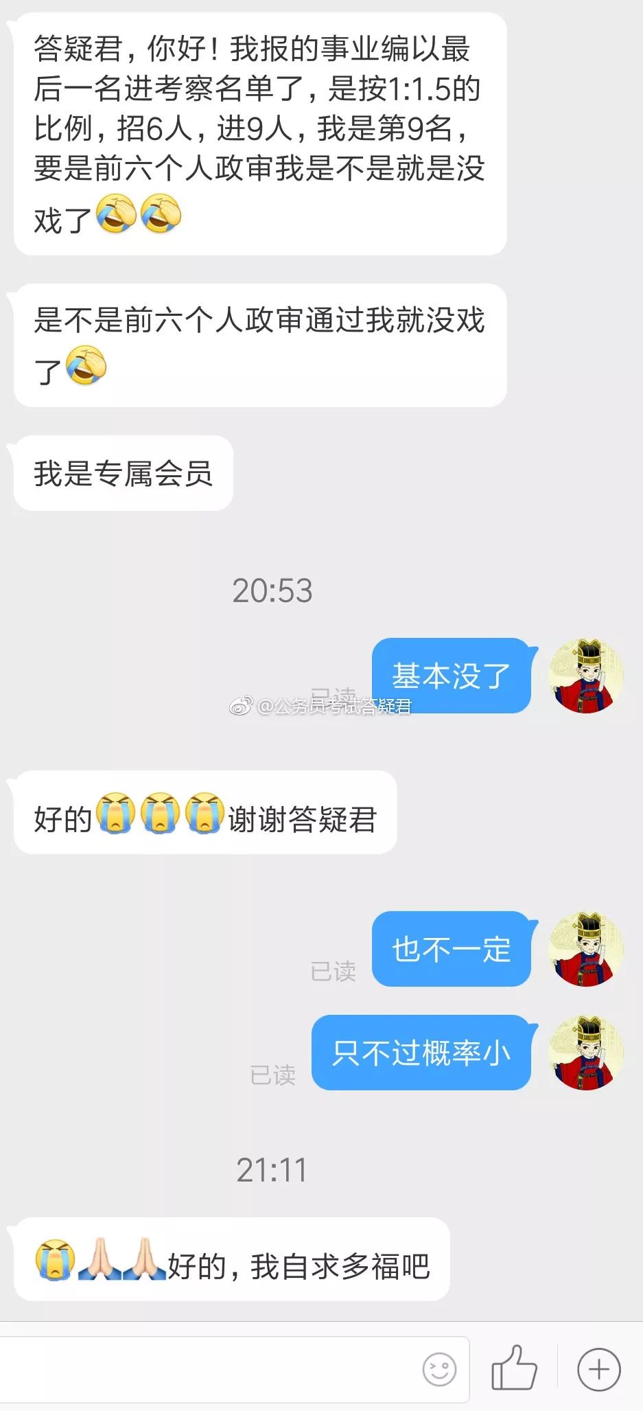 父亲是老赖,子女不能考公务员?