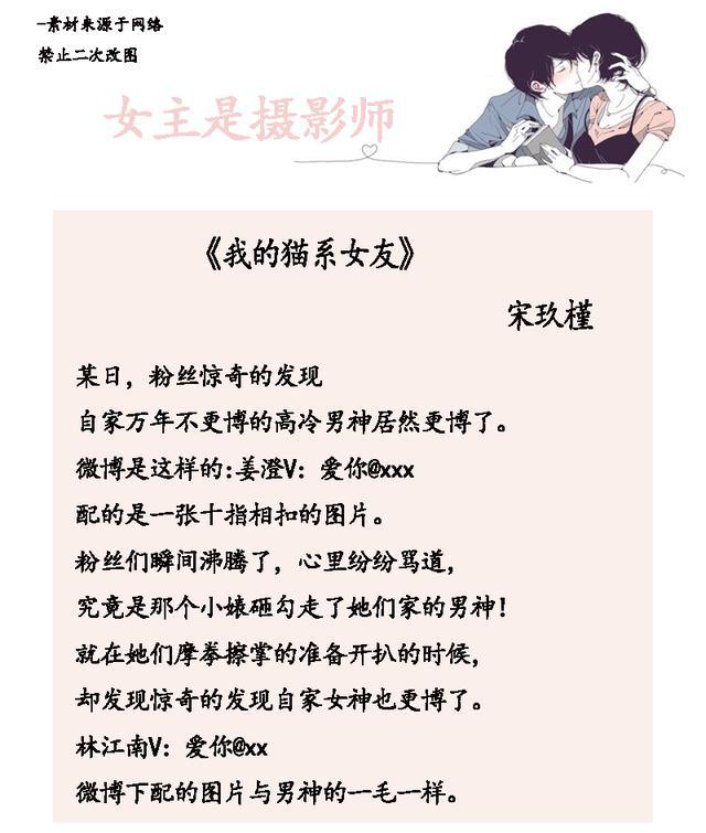 是摄影师的小说,你不会只看过《何以笙箫默》