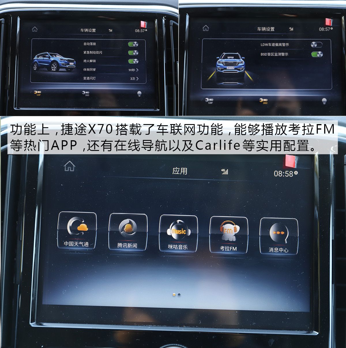 简直就是一个移动的娱乐大包间!捷途X70这匹“黑马”你怎么看?
