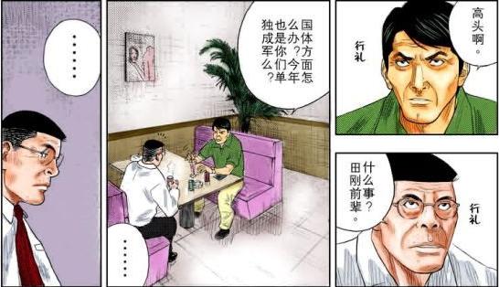 灌篮高手大结局漫画《十日后》收藏下来以后慢慢品味 青春不散场