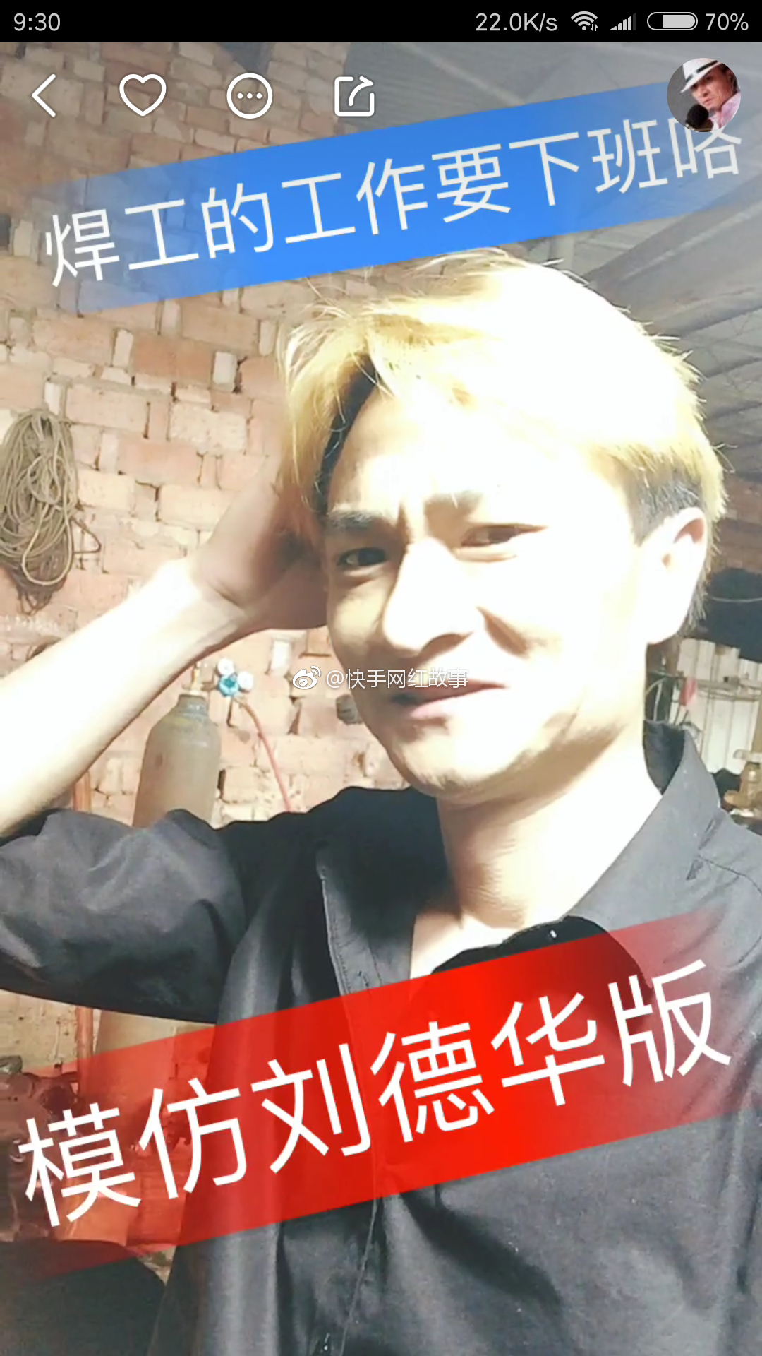 快手版刘德华,讲真这是见过长得最像的一个了