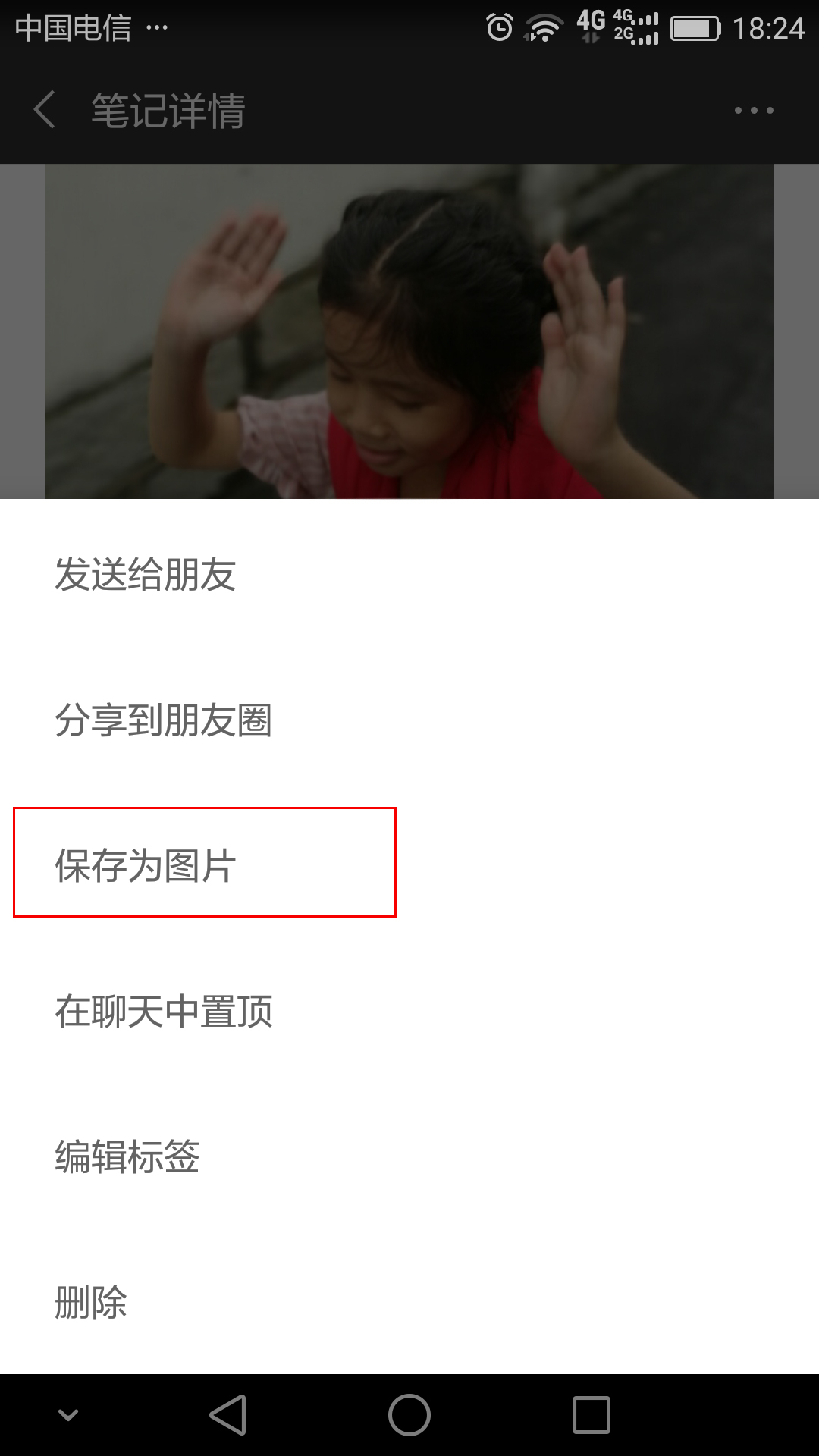 微信就能做长图、把图片转换成文字等,这些小