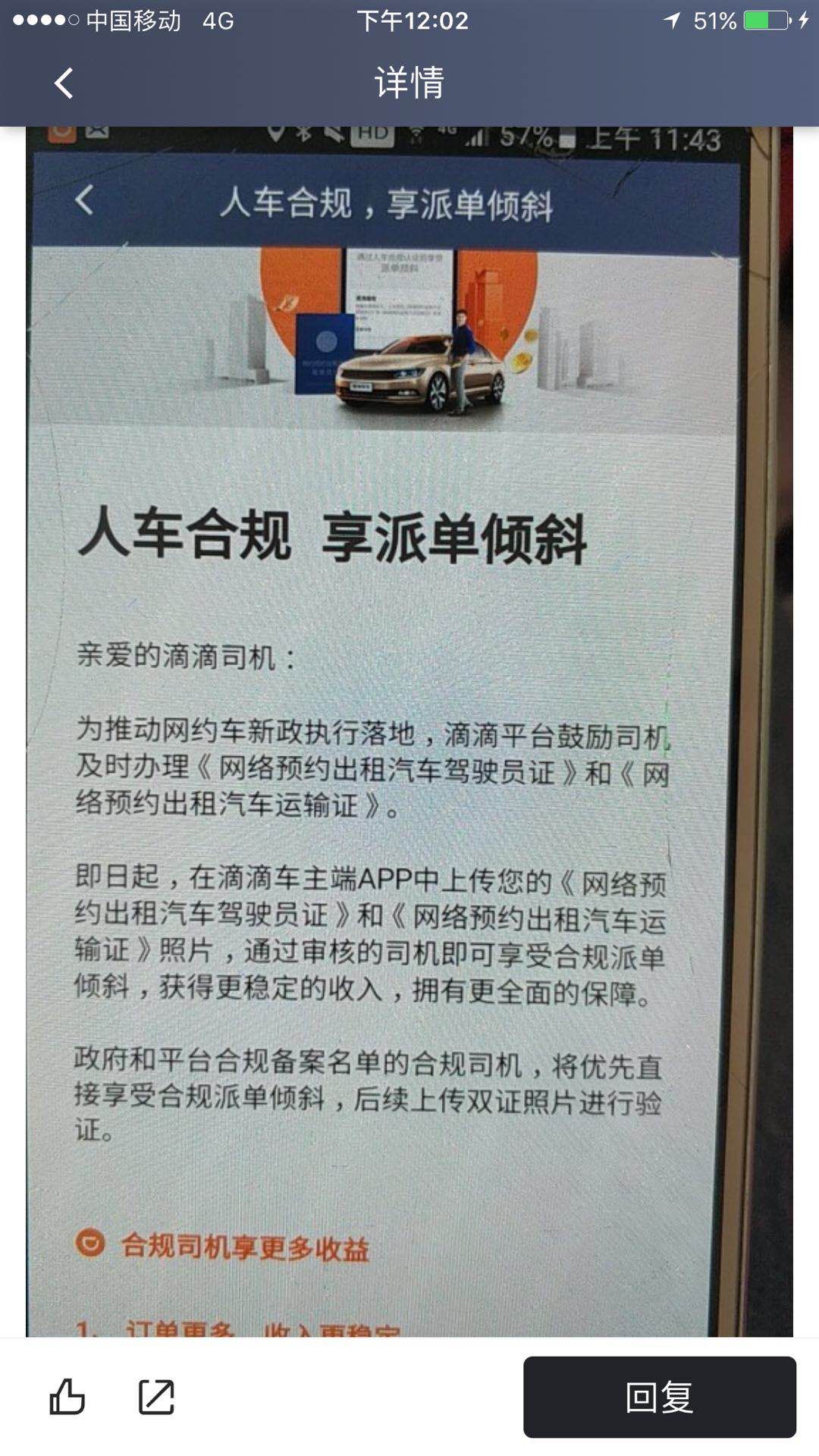 滴滴对派单机制做调整，这项措施事关每位车主