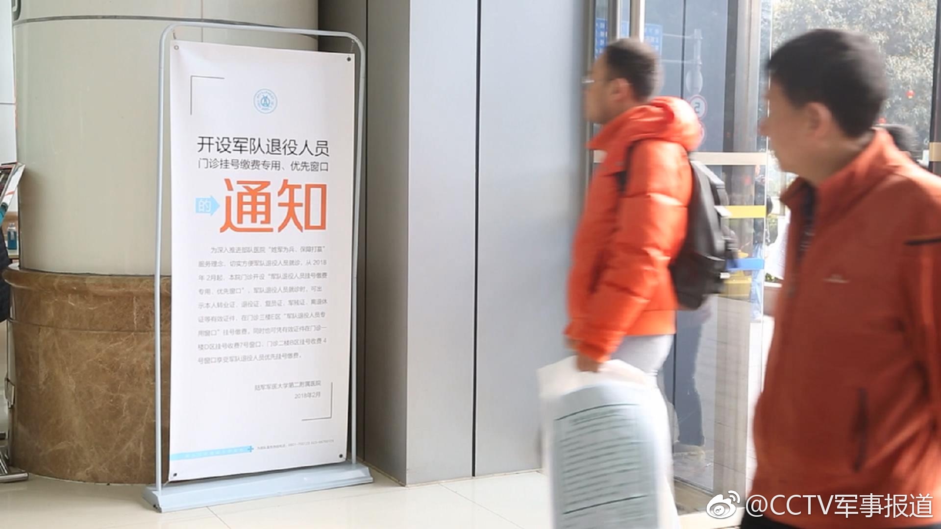 暖心!退役军人在新桥医院也可享受优先服务