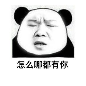 热门斗图表情包35p:我心碎了,为什么要说那么伤人的话