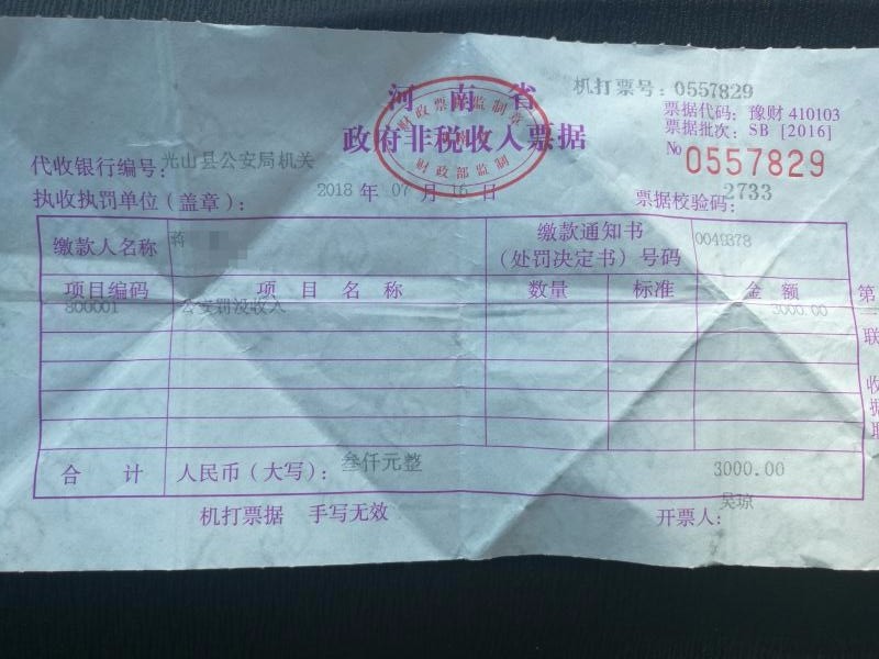 信阳一派出所罚款不开票,男子索要收据反被拘