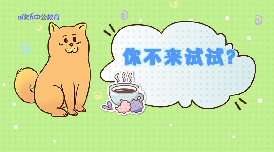 原来待遇这么好! 工资比公务员都高, 怪不得都