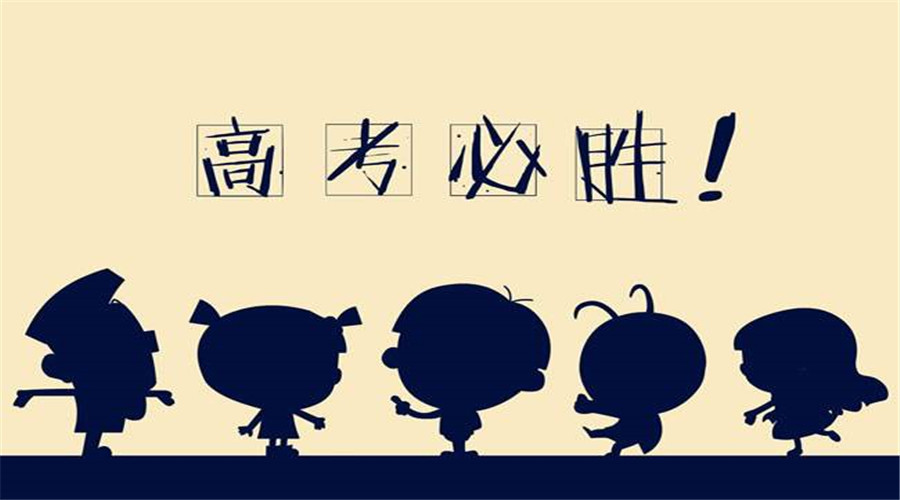 2018高考理科综合答题技巧,考前5分钟一个动