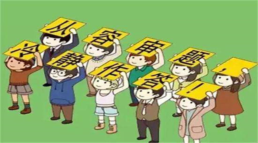 2018高考英语答题时间分配和技巧,高分同学都