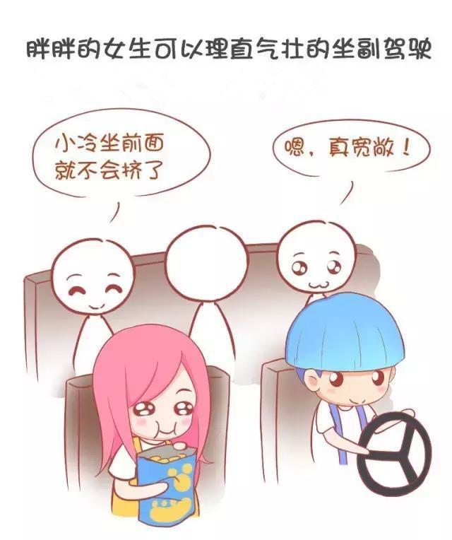 肉肉的女生有什么好处? 希望男生们喜欢