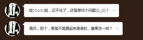 零是什么生物大家都晓得，你们这么皮假叶知道嘛？穹奇知道嘛？