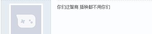 LOL：网友用一句话来形容坑货队友，最后一个过分了哦