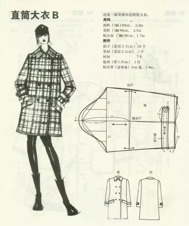 图纸集|14款女式大衣的裁剪图与面料排版