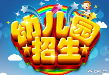 幼儿早教：让孩子赢在起跑线上