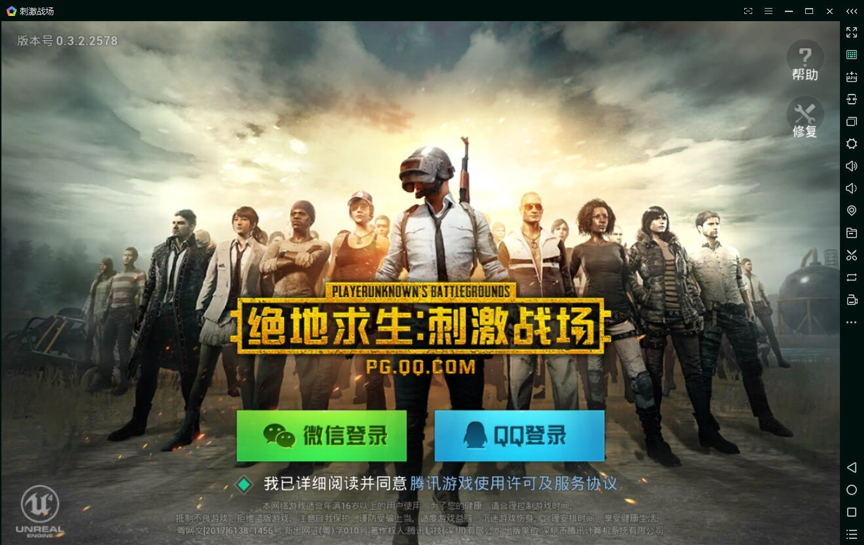 刺激战场模拟器哪个好 逍遥安卓模拟器电脑版