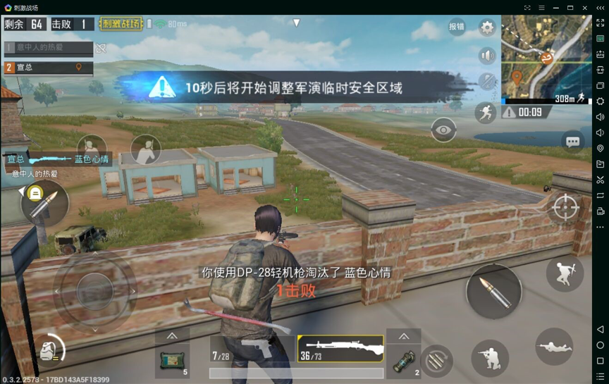 刺激战场模拟器哪个好 逍遥安卓模拟器电脑版