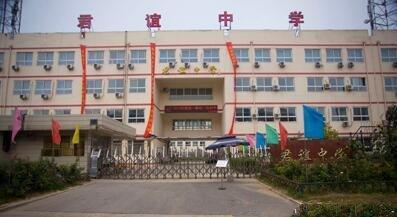 北京10大最好的国际学校, 哪一所学校是你的选