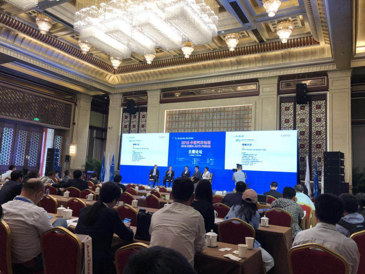青淼受邀参加2018中国汽车论坛，汽车产业变革引关注