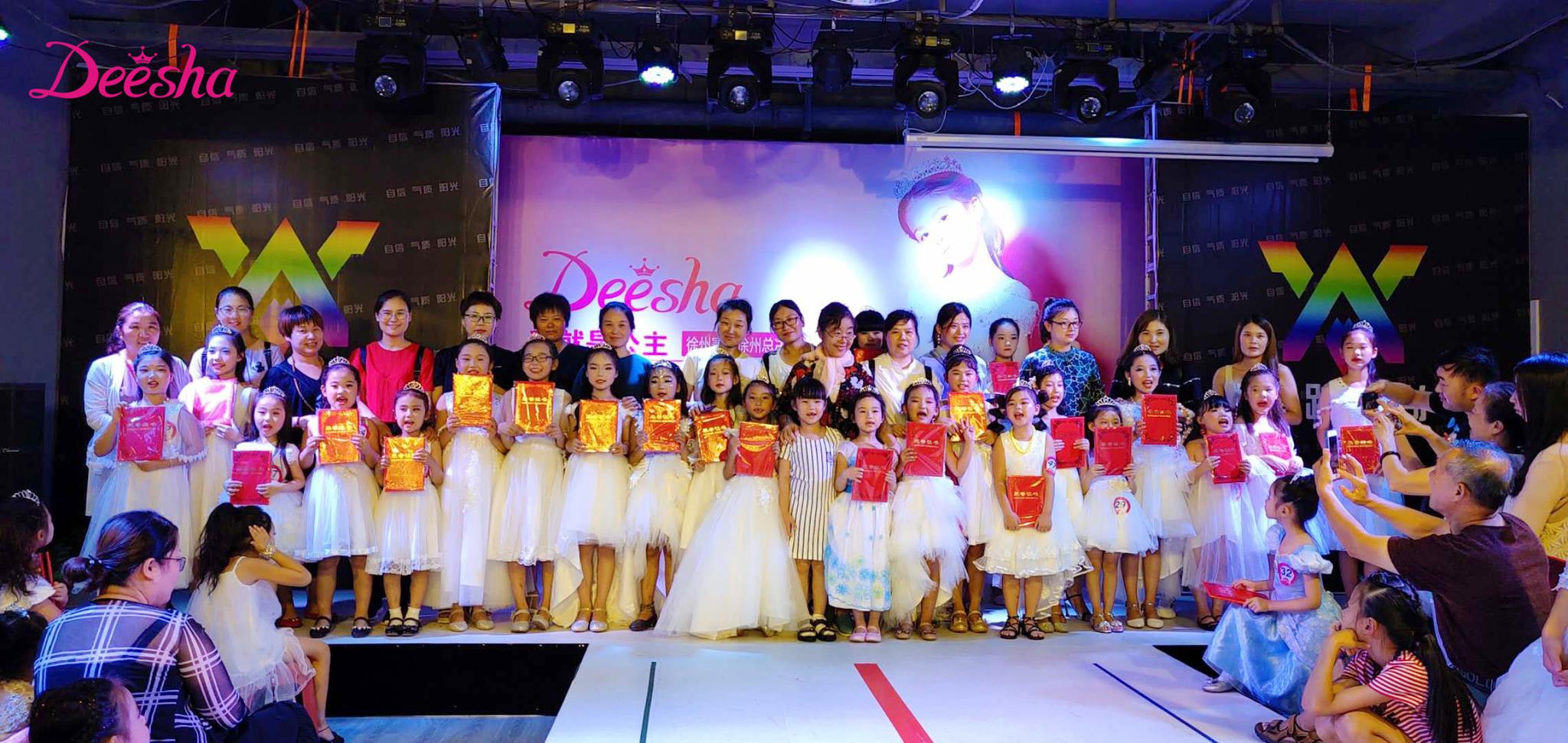 最火爆的女童赛事∣全国笛莎公主大赛徐州赛区决赛圆满落幕