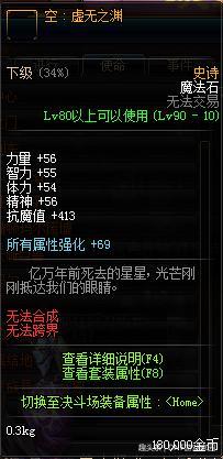 DN的F超时空成就任务装备奖励曝光,特殊装备