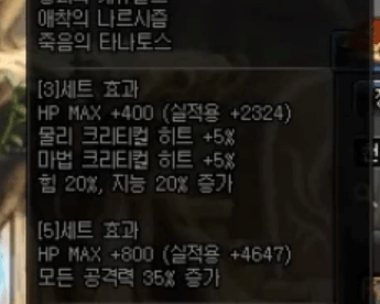 DNF韩服布甲皮甲B套再次改版, 超大陆无改动