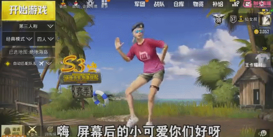 吃鸡101女孩成刺激战场新动作,视频一出,网友:辣眼睛?