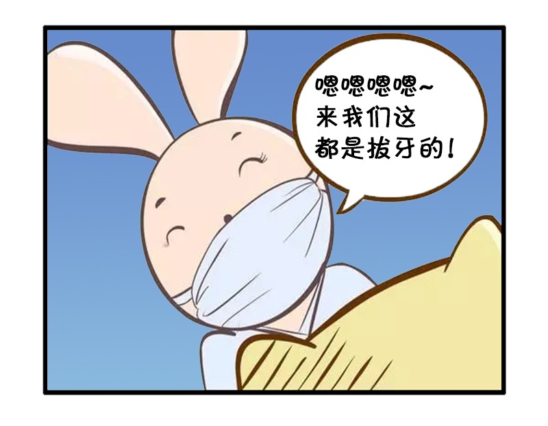 恶搞二炮:拔牙的好吃是减肥漫画总医院减肥图片