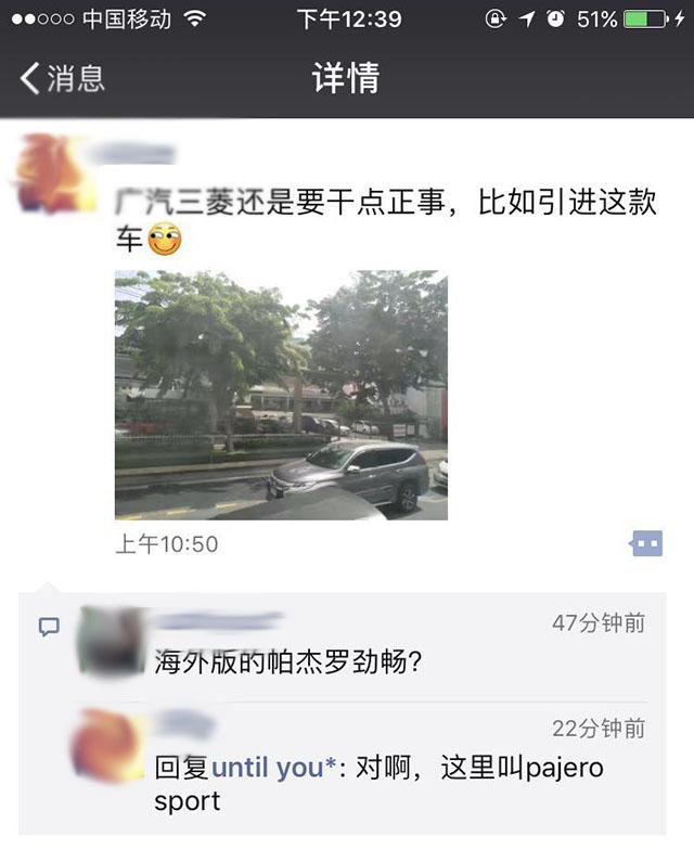 广汽三菱若引进这款车，21万起售，越野谁还去买普拉多，会大卖！