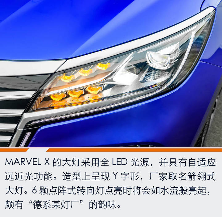 这么干让那些造车新势力们怎么玩?实拍图解荣威光之翼MARVEL X