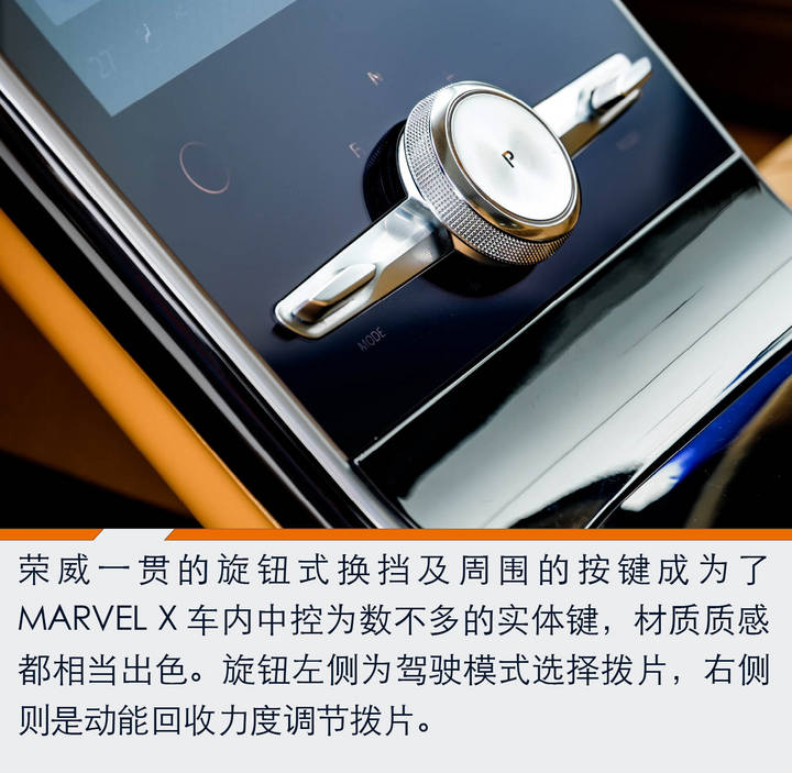 这么干让那些造车新势力们怎么玩?实拍图解荣威光之翼MARVEL X