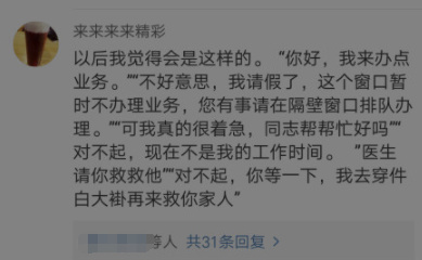 海关人员穿吊带裙工作被拍,被嘲讽改进窗口工