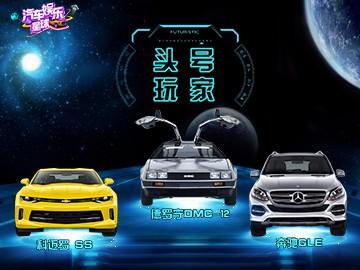 大黄蜂酷，奔驰GLE猛！盘点导演斯皮尔伯格拍过的那些车！