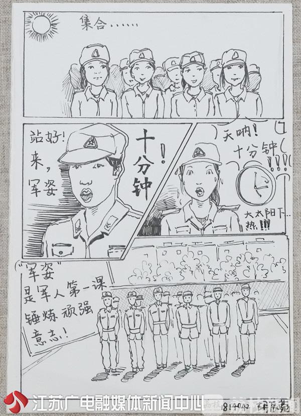 高校新生手绘军训日记:教官眼中的我们可能还是海绵